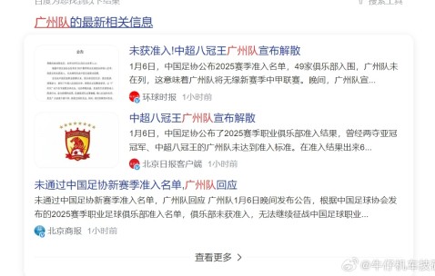 火博登录 -今晨广州队绝杀压哨：亚冠节点到来，媒体盛赞，高层口径保持一致的简单介绍