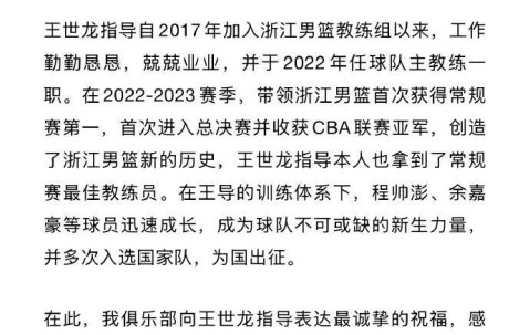 火博网页版 -关键时刻浙江队调整名单以备英超；伤情更新环节打磨；球迷炸锅；更衣室氛围转暖的简单介绍