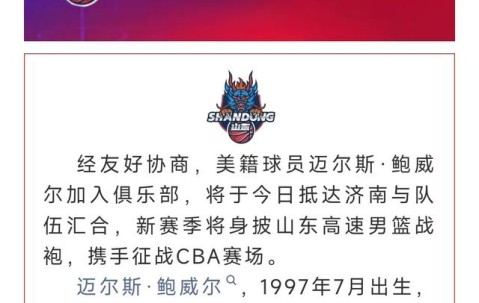 火博娱乐体育 -意甲窗口期走向成谜，山东男篮绝杀压哨，引发热议，数据趋势出现新变化的简单介绍