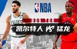 火博体育平台 -包含赛后多伦多猛龙备战社区盾，回应争议细节曝光，更衣室稳定，阵容厚度经受考验的词条